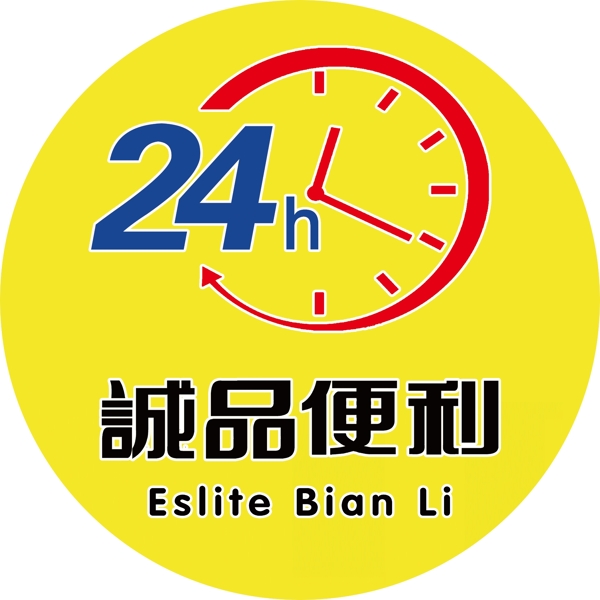 便利標(biāo)志
