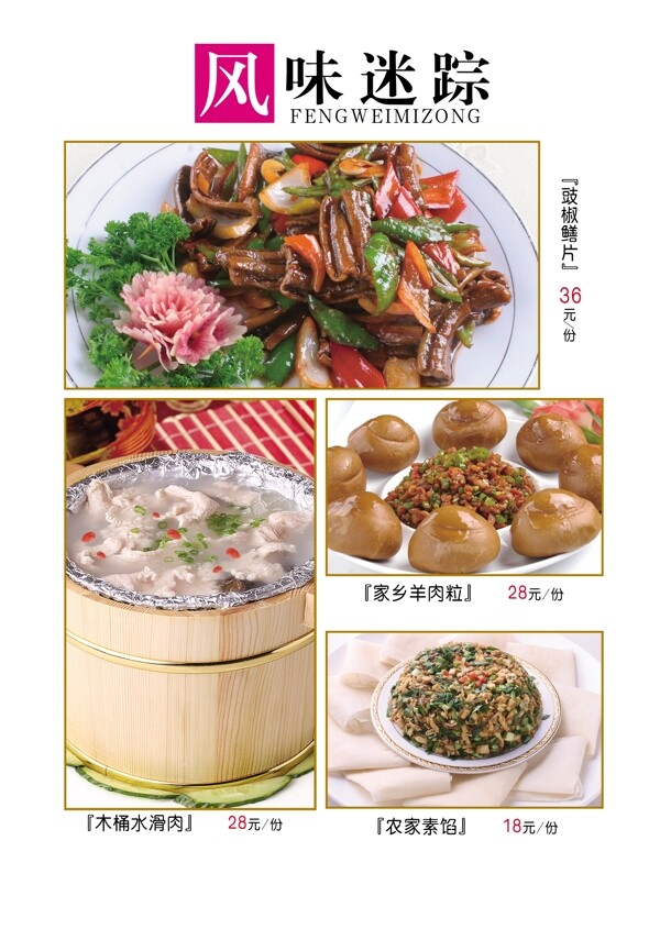 菜譜素材