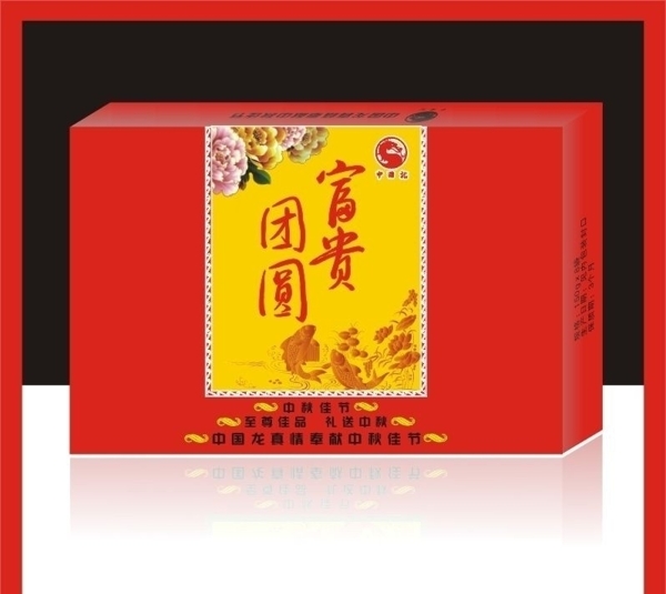 月餅盒圖片