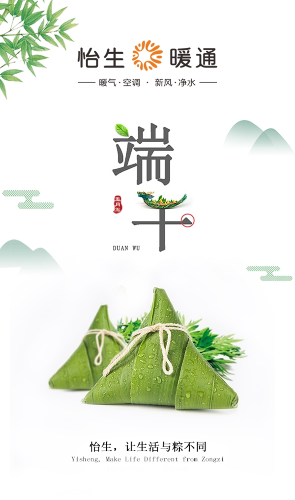 端午節(jié)