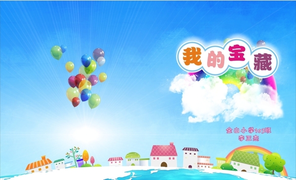 兒童封面兒童背景圖片