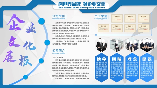企業(yè)文化圖片