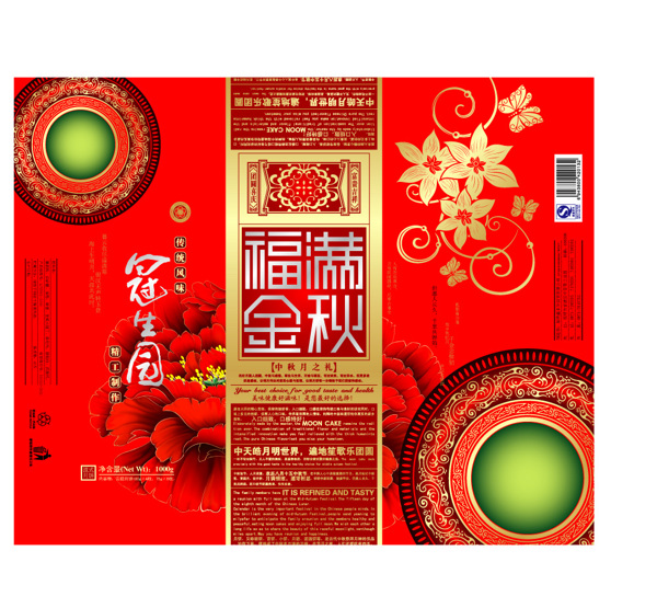 中秋節(jié)卡片矢量圖下載