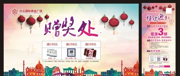 元旦海報(bào)