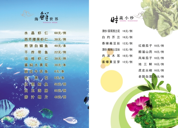 菜譜圖片