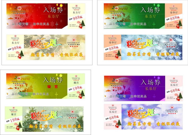 圣誕嘉年華入場(chǎng)劵