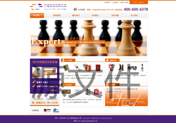 網(wǎng)站首頁(yè)圖片