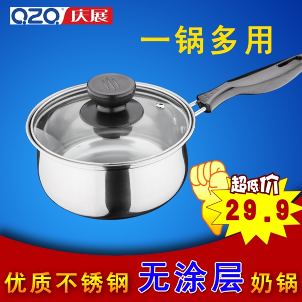 奶鍋直通車圖