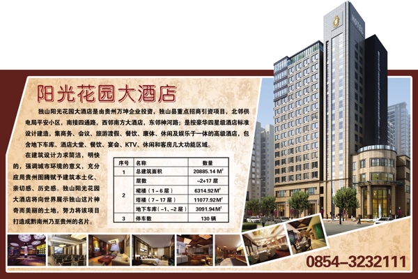 樓盤廣告圖片