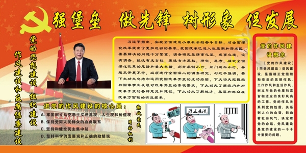 黨建展板圖片