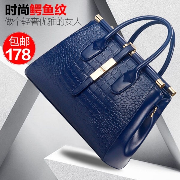 女包