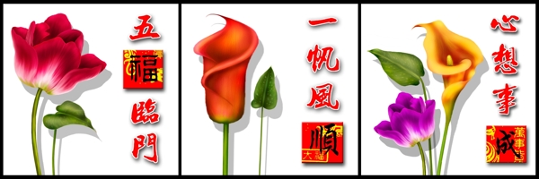 五福臨門圖片
