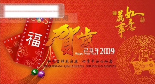 2009新春賀卡