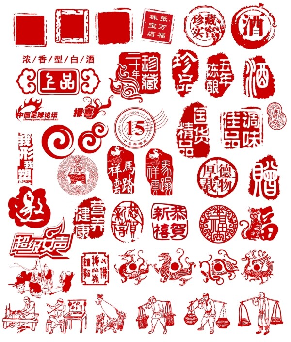 印章人物剪紙