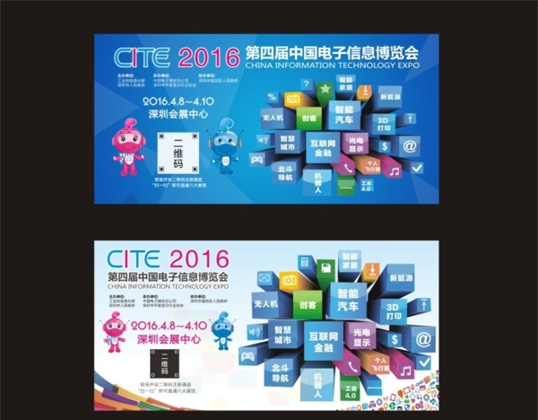 中国电子信息博览会灯箱广告