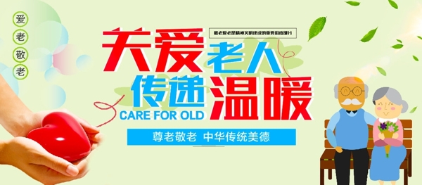 傳遞溫暖關(guān)愛老人