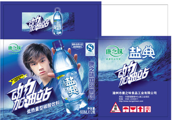 鹽典廣告