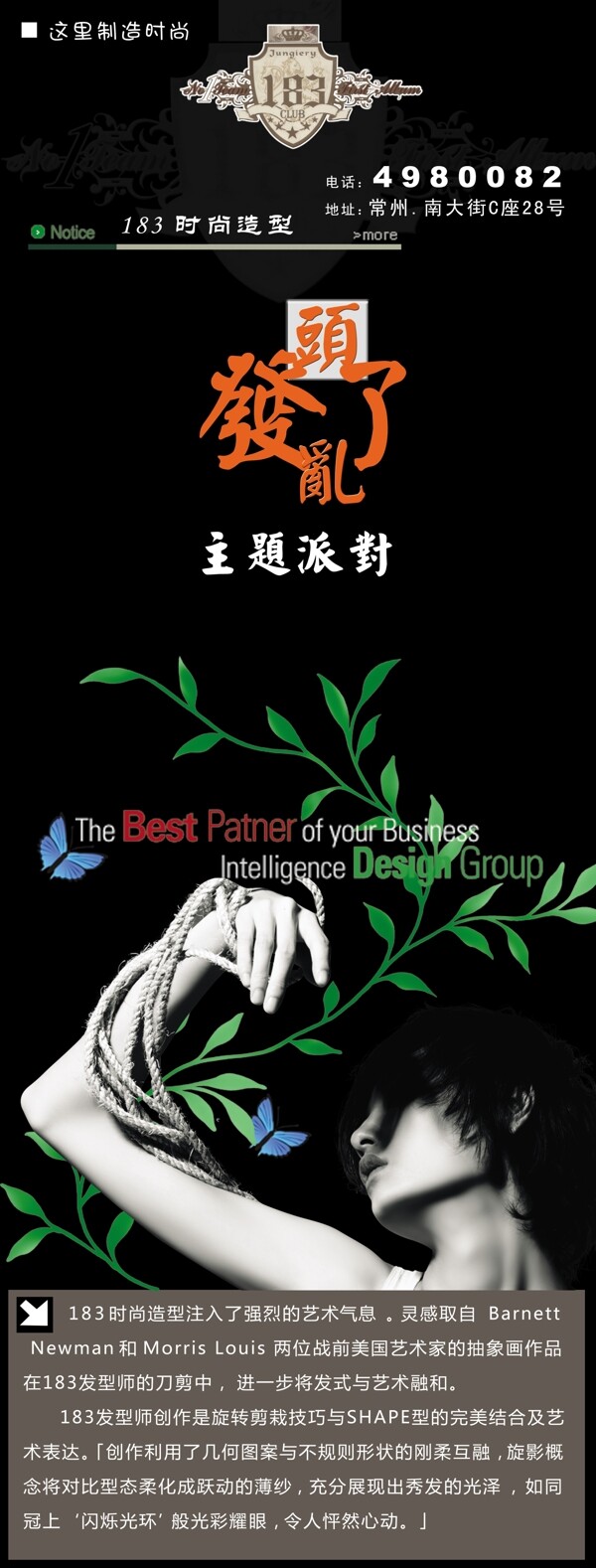 理發(fā)店海報設(shè)計圖片