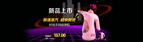 掛燙機(jī)海報(bào)