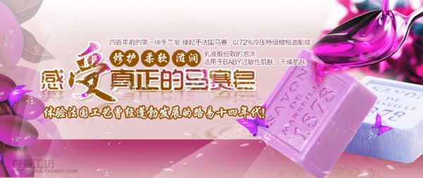 淘寶肥皂促銷