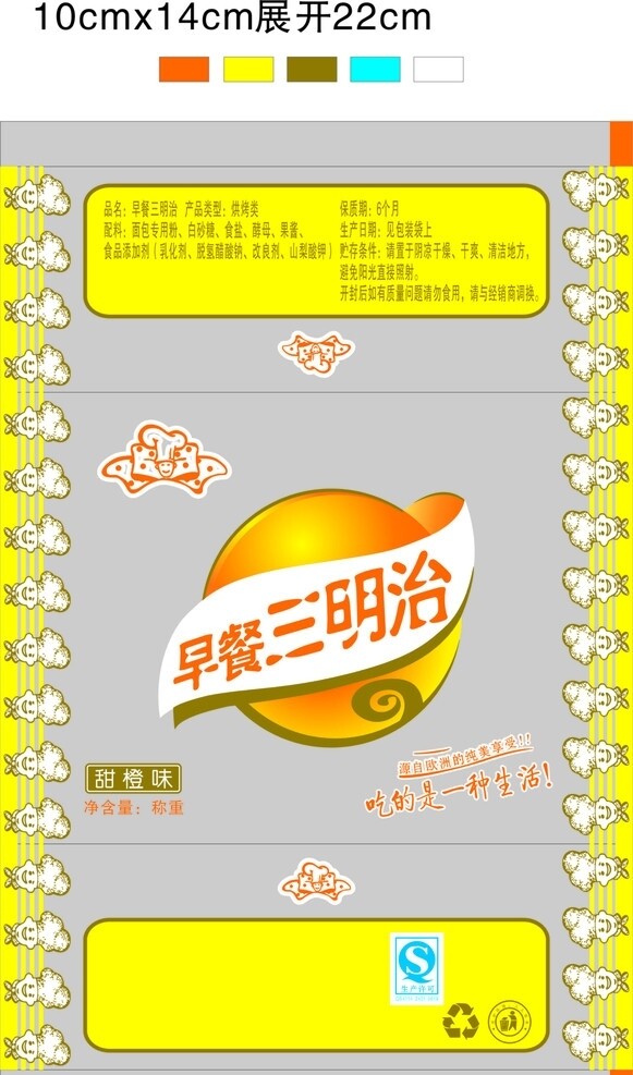 早餐三明治圖片