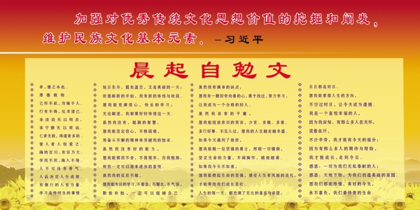 自勉文底板圖片