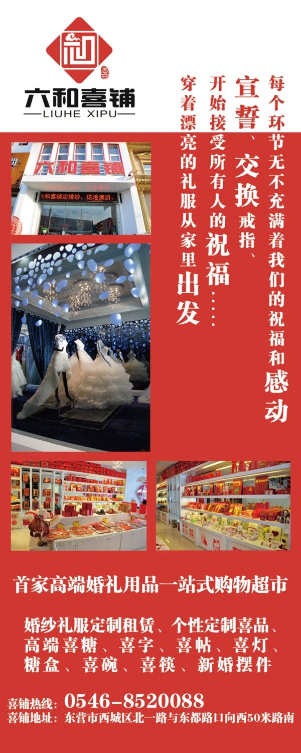 六合喜鋪公家車(chē)廣告圖片