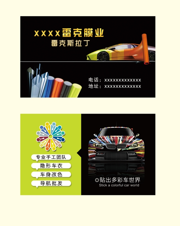 企業(yè)名片圖片
