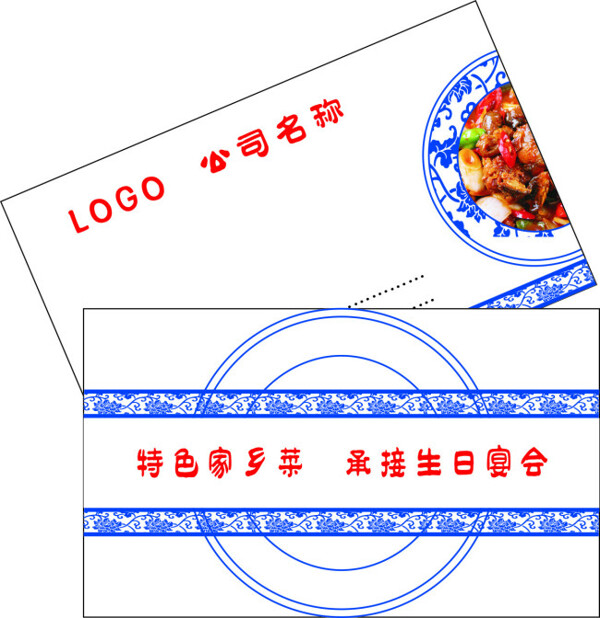 花邊