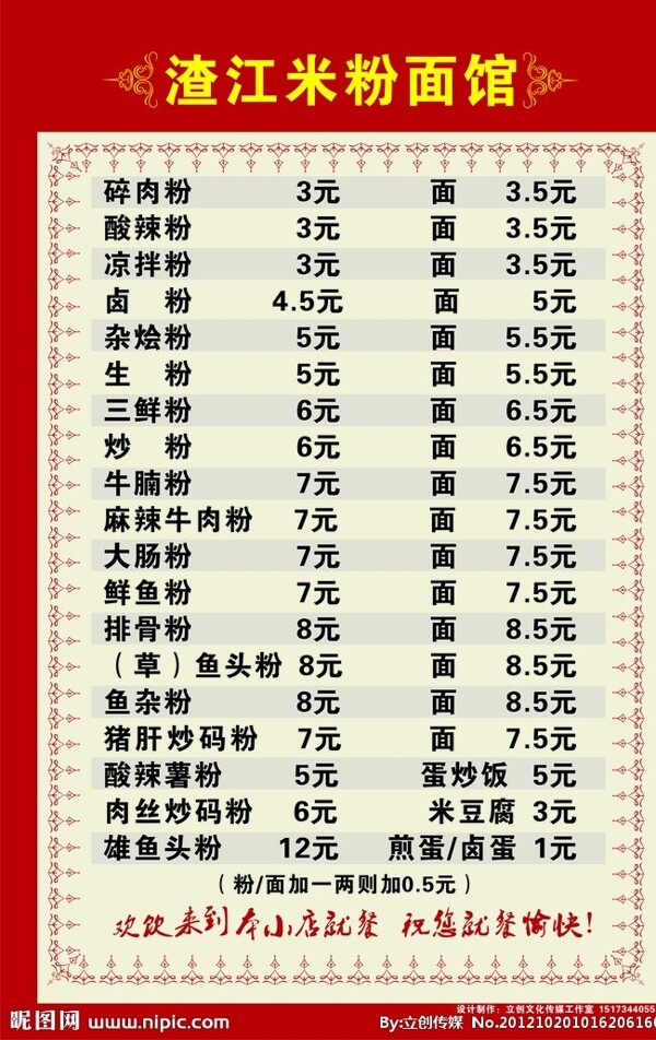 渣江米粉館圖片