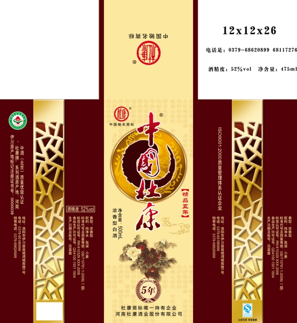 杜康酒包裝設(shè)計(jì)新款圖片