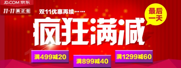 瘋狂滿減圖片