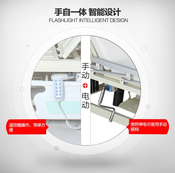 手電兩用