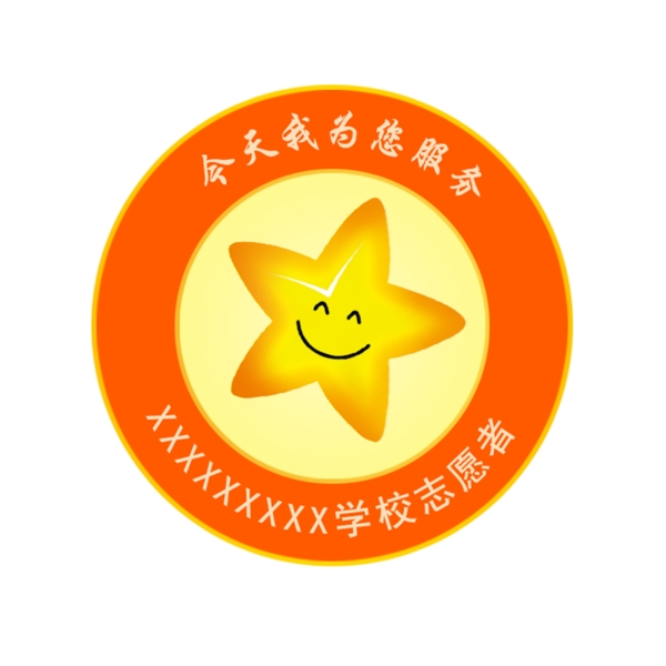 志愿者logo
