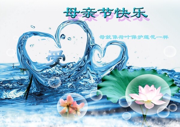 母親節(jié)快樂(lè)圖片