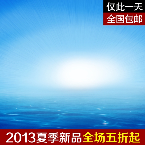 藍(lán)色漸變促銷推廣主題