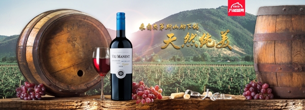 淘寶天貓京東電商紅酒海報banner制作