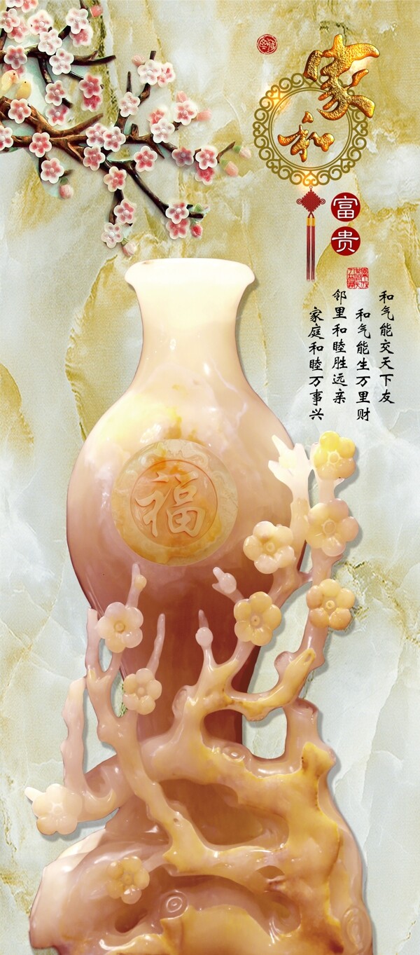 玉雕