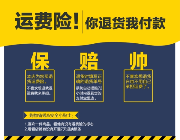 運(yùn)費(fèi)險(xiǎn)說(shuō)明