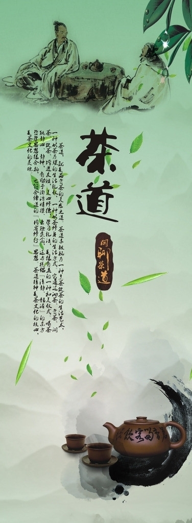 茶道圖片