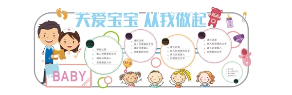 醫(yī)院文化墻