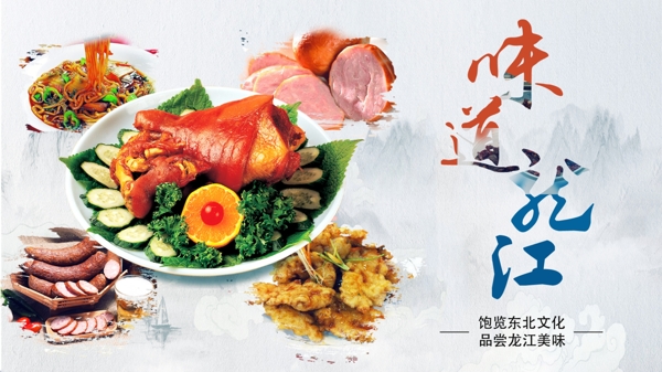 味道