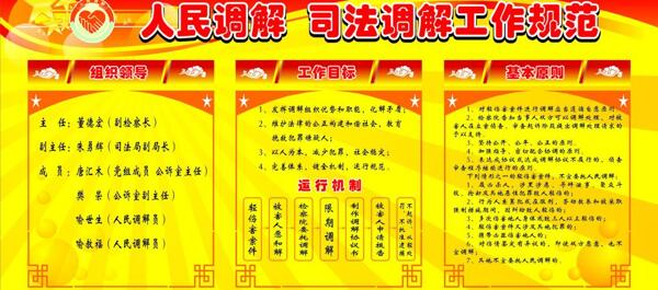 公示欄圖片