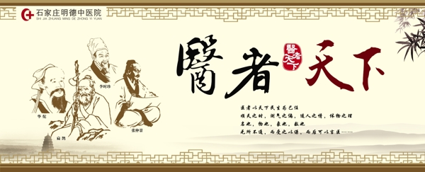 醫(yī)院形象展板圖片