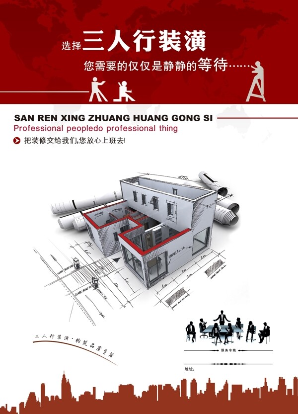 裝潢公司圖片