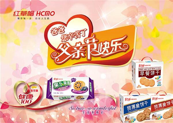 父親節(jié)快樂海報(bào)