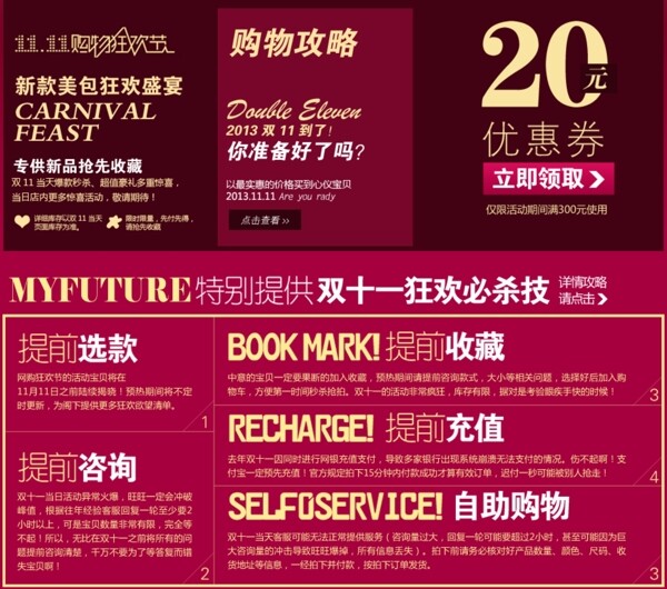淘寶首頁圖片