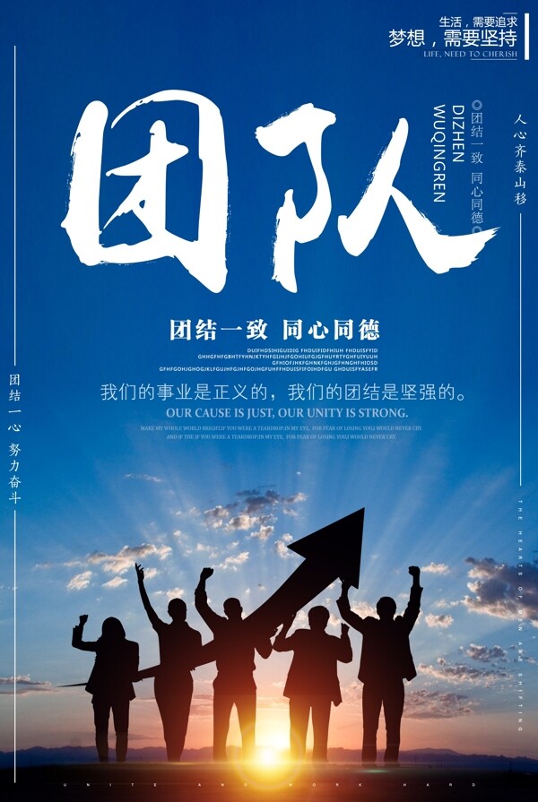 勵(lì)志海報(bào)