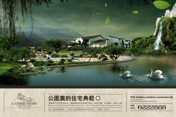 江南風(fēng)光房地產(chǎn)海報素材