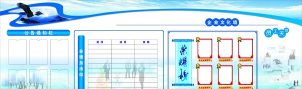 企業(yè)文化墻圖片
